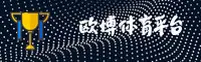 欧博(OB)官方网站 - 行业领先的娱乐平台